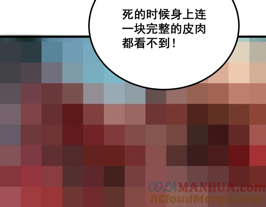 毒手巫医 第324话 昔日情债 第61页