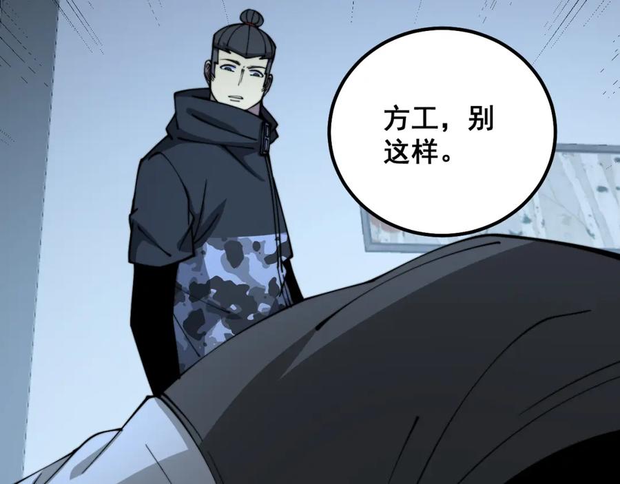毒手巫医 第324话 昔日情债 第6页