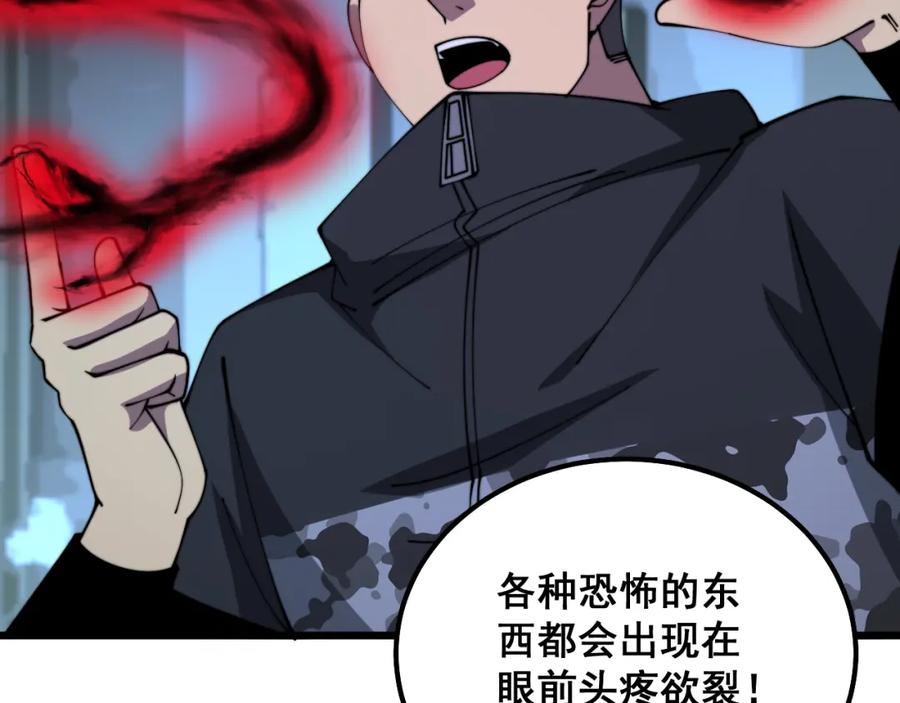 毒手巫医 第324话 昔日情债 第51页