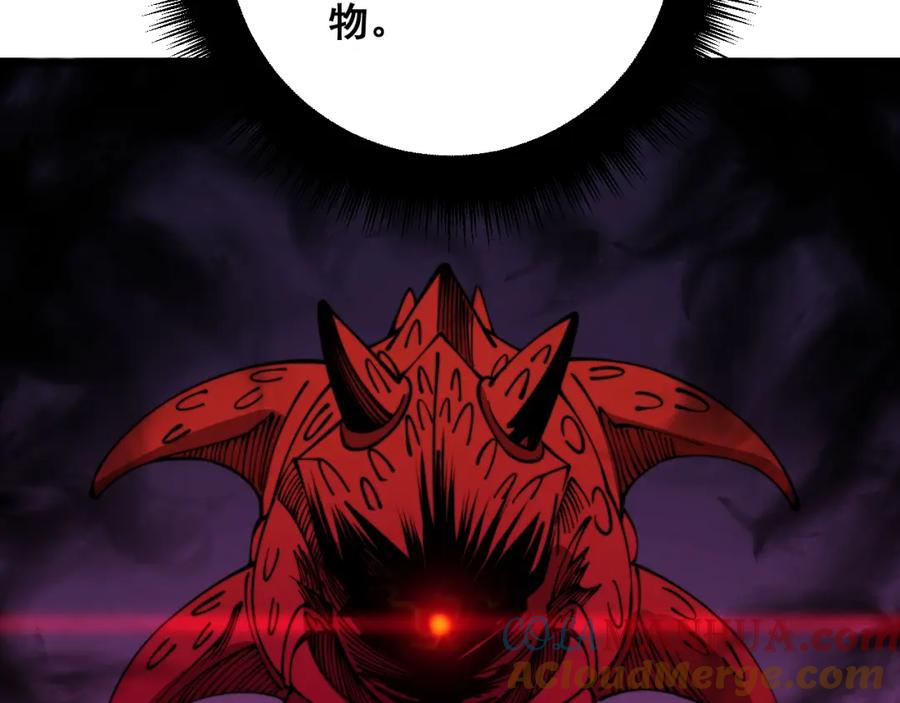 毒手巫医 第324话 昔日情债 第33页