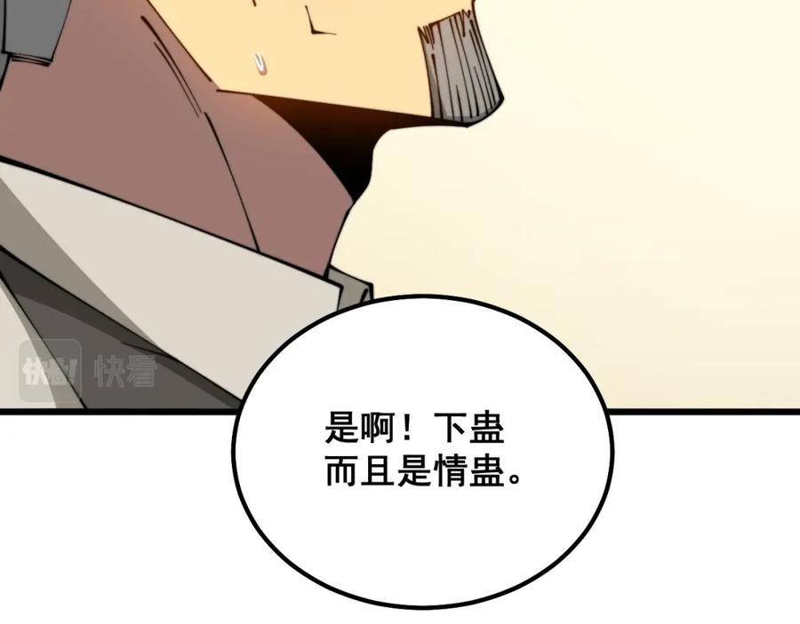 毒手巫医 第324话 昔日情债 第23页