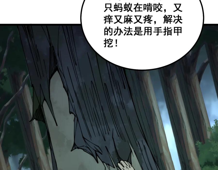 毒手巫医 第324话 昔日情债 第58页