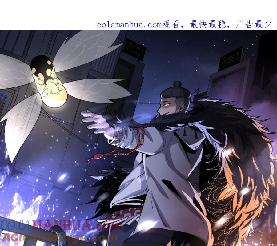 毒手巫医 第324话 昔日情债 第1页
