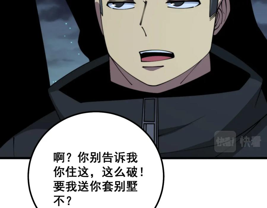 毒手巫医 第324话 昔日情债 第111页
