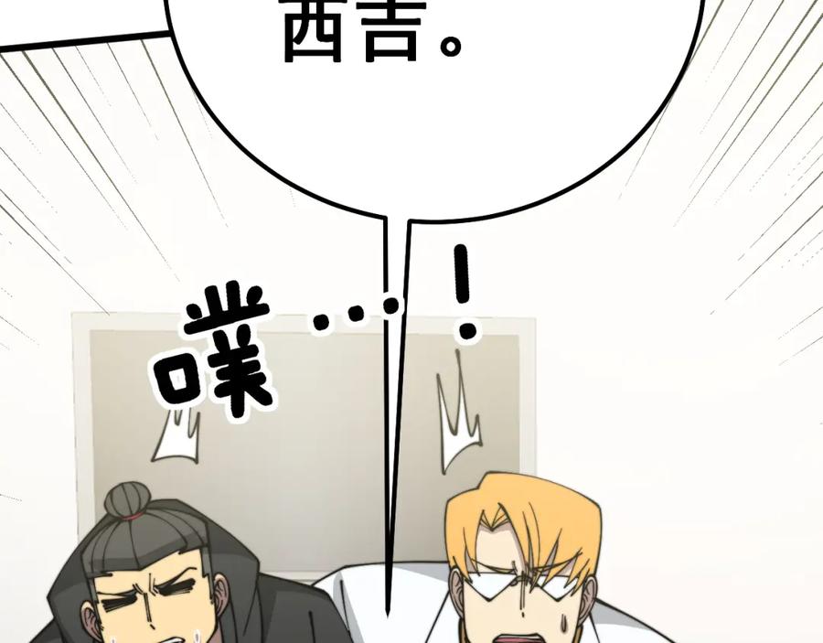 毒手巫医 第324话 昔日情债 第94页