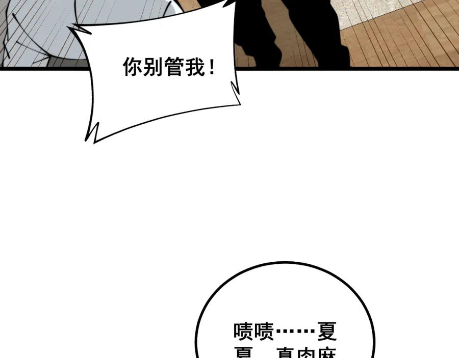 毒手巫医 第324话 昔日情债 第14页