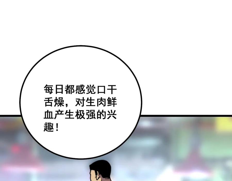 毒手巫医 第324话 昔日情债 第63页