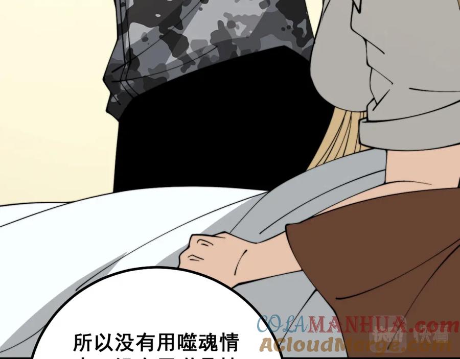 毒手巫医 第324话 昔日情债 第41页