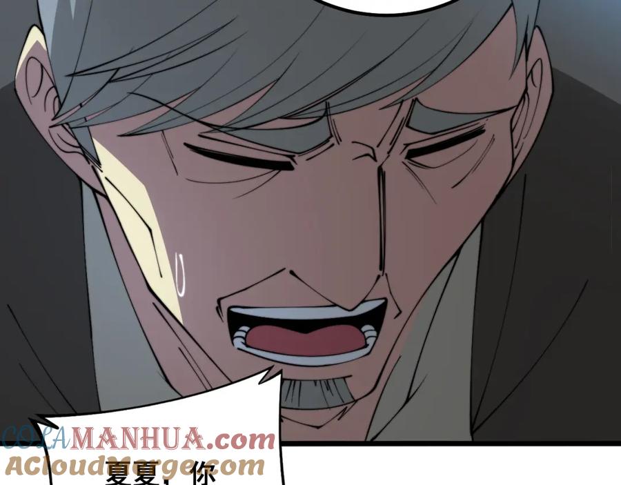 毒手巫医 第324话 昔日情债 第9页