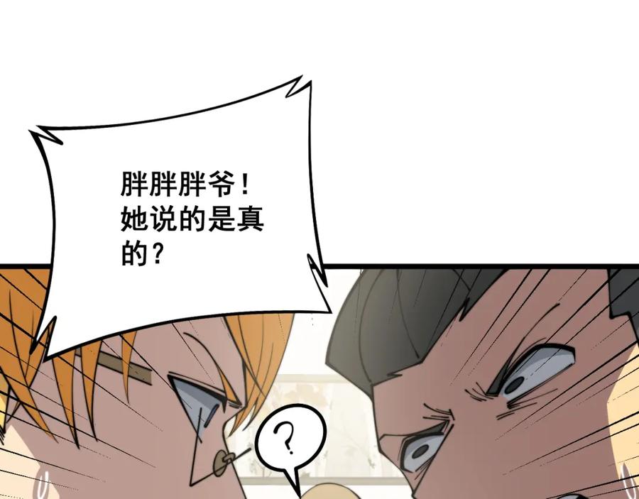 毒手巫医 第324话 昔日情债 第99页