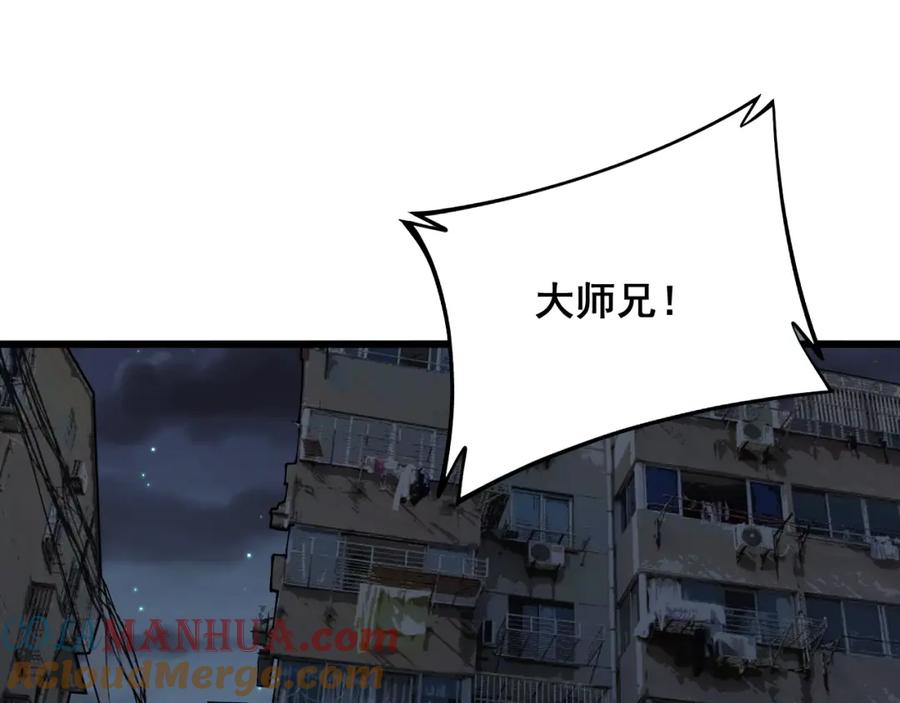 毒手巫医 第324话 昔日情债 第105页
