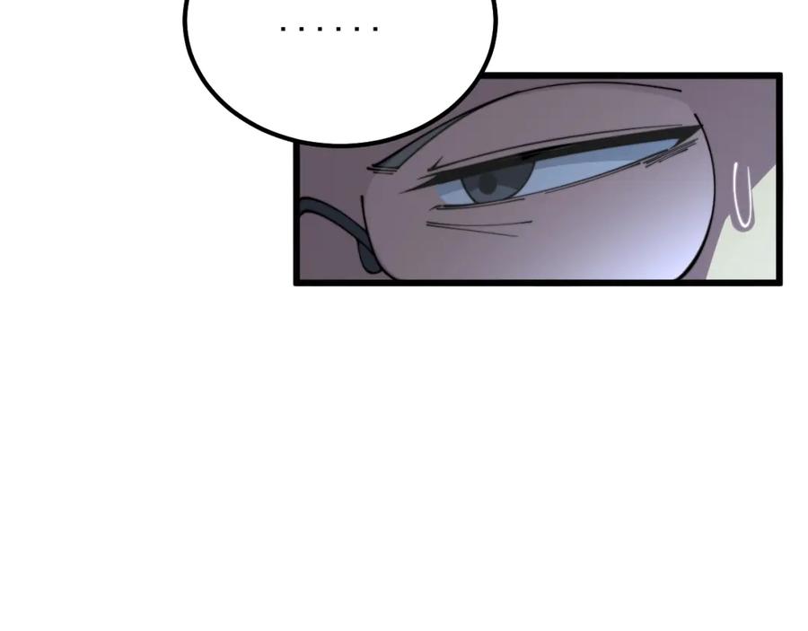 毒手巫医 第324话 昔日情债 第115页