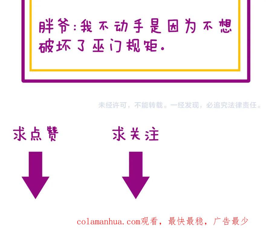 毒手巫医 第324话 昔日情债 第132页