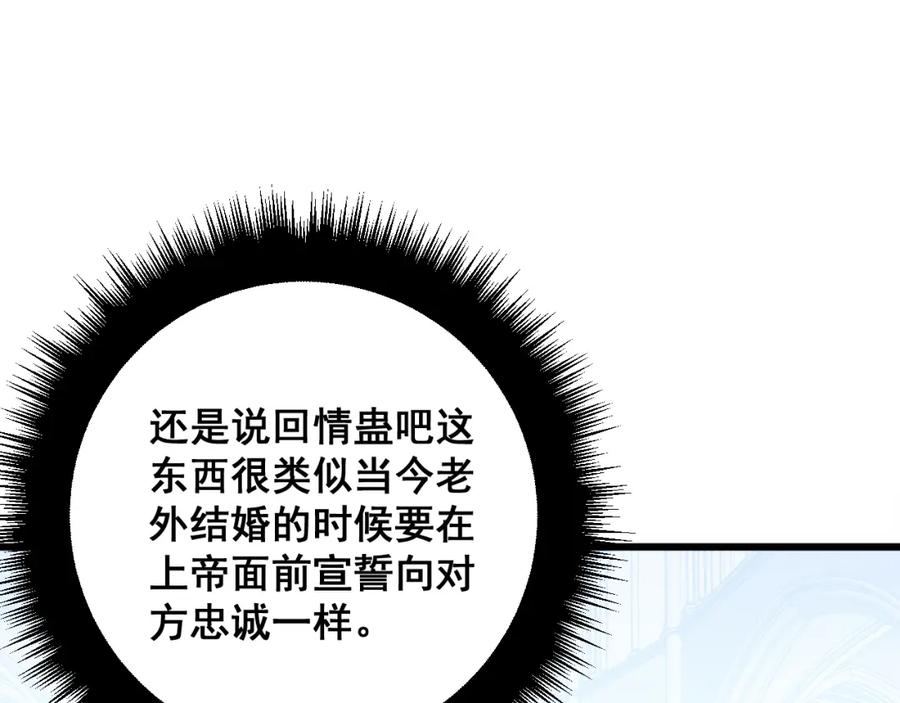 毒手巫医 第324话 昔日情债 第30页