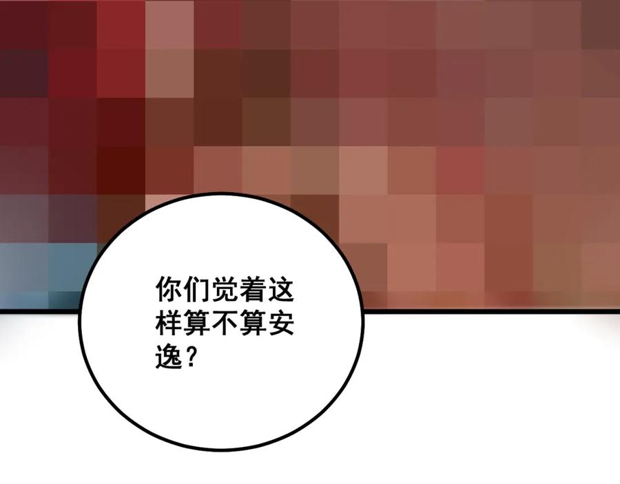 毒手巫医 第324话 昔日情债 第62页