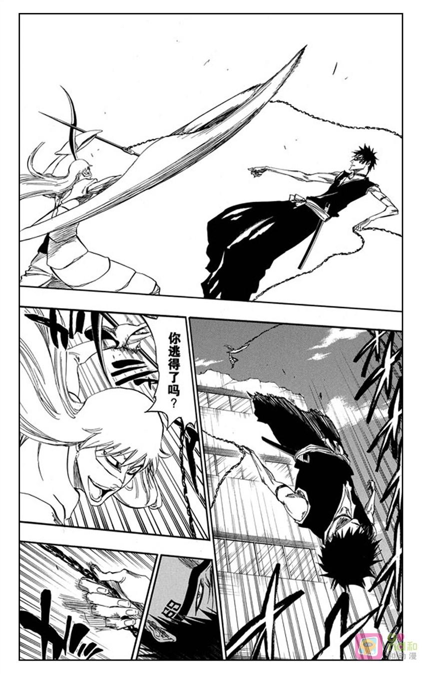 死神_境·界 第325话 第10页