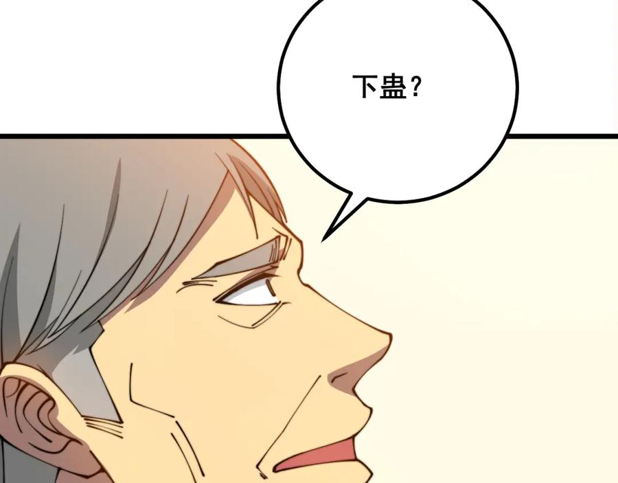 毒手巫医 第324话 昔日情债 第22页