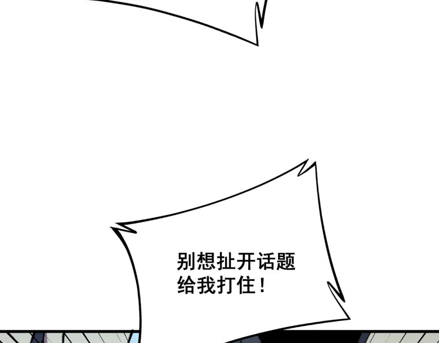 毒手巫医 第324话 昔日情债 第124页