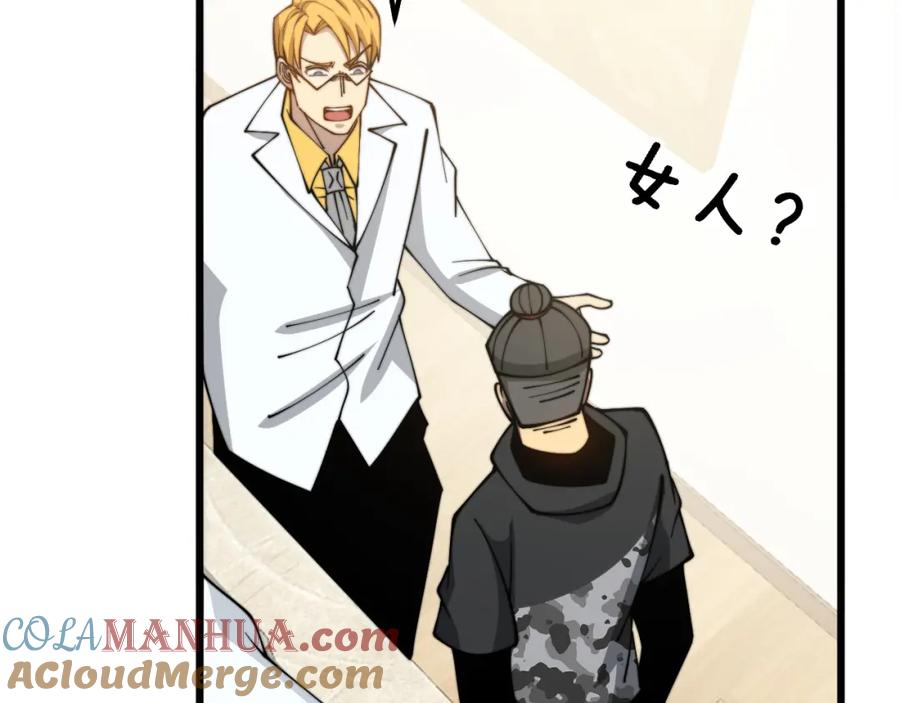 毒手巫医 第324话 昔日情债 第25页