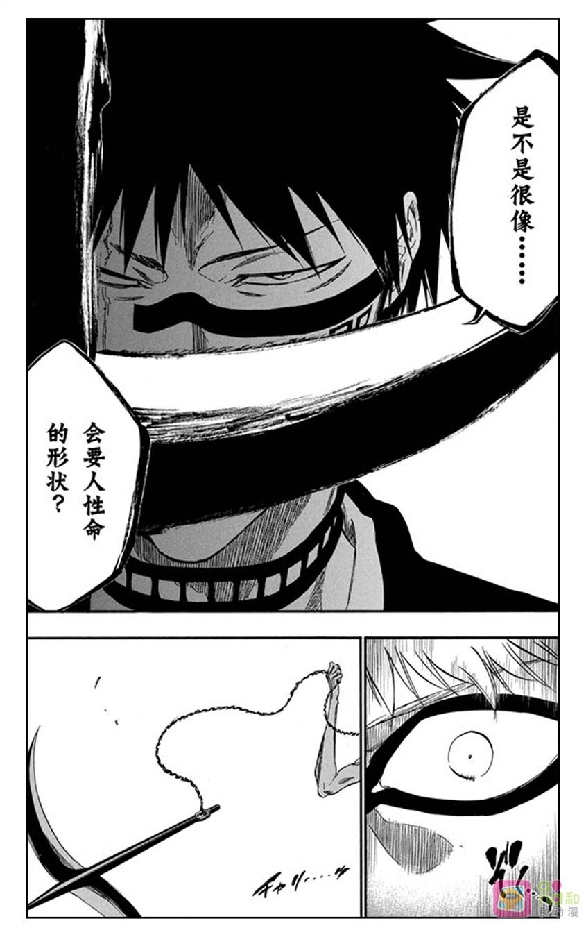 死神_境·界 第325话 第4页