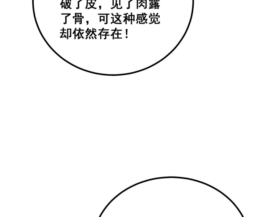 毒手巫医 第324话 昔日情债 第60页