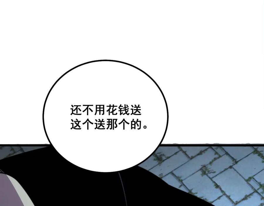 毒手巫医 第324话 昔日情债 第118页