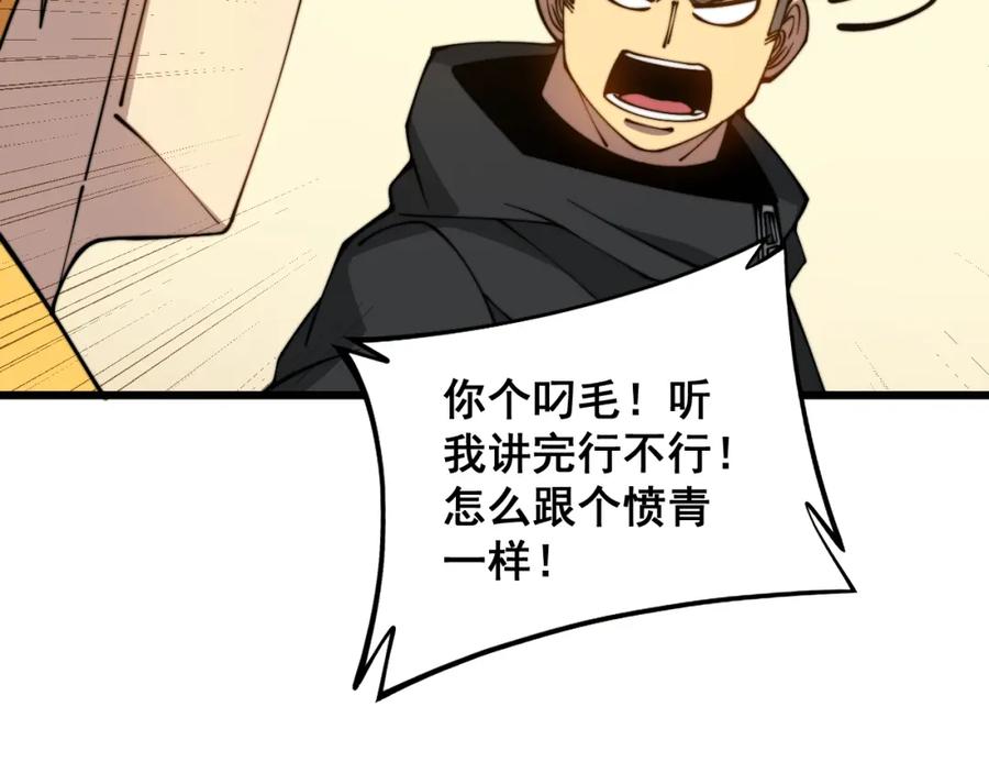 毒手巫医 第324话 昔日情债 第46页