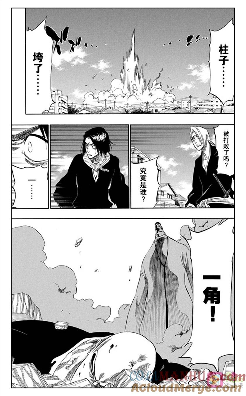 死神_境·界 第325话 第19页