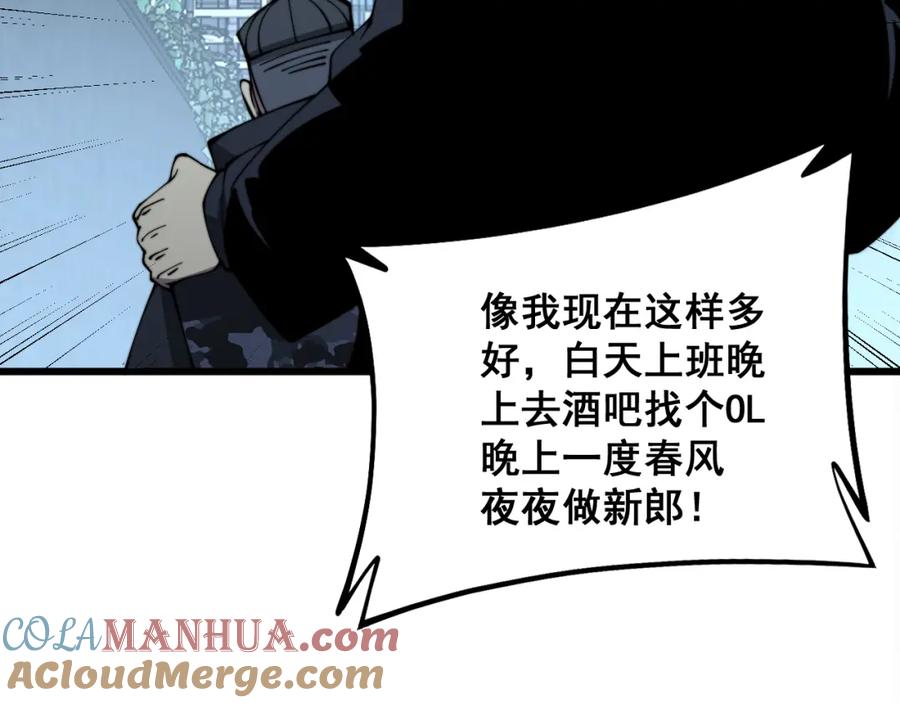 毒手巫医 第324话 昔日情债 第117页