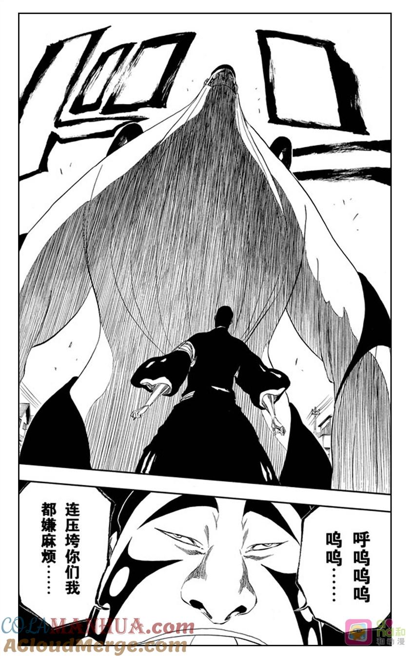 死神_境·界 第326话 第19页