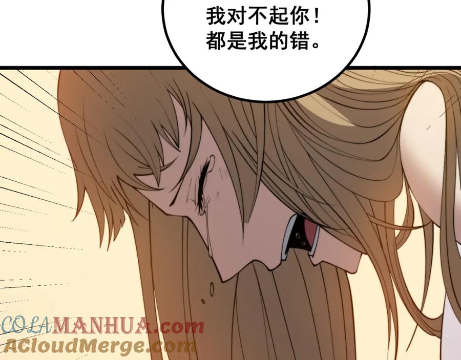 毒手巫医 第325话 回忆的画面 第73页