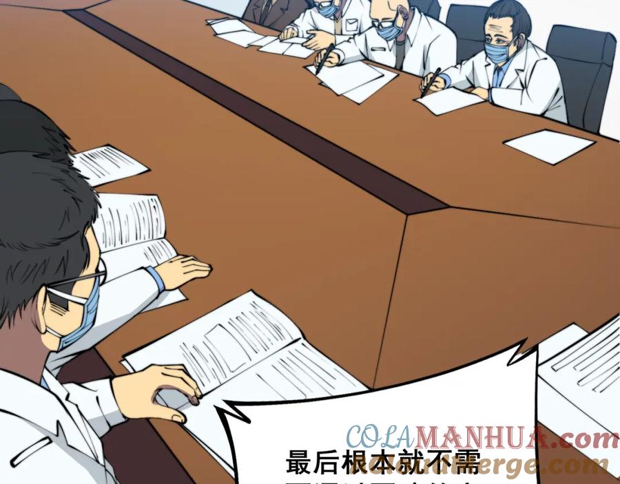 毒手巫医 第325话 回忆的画面 第117页