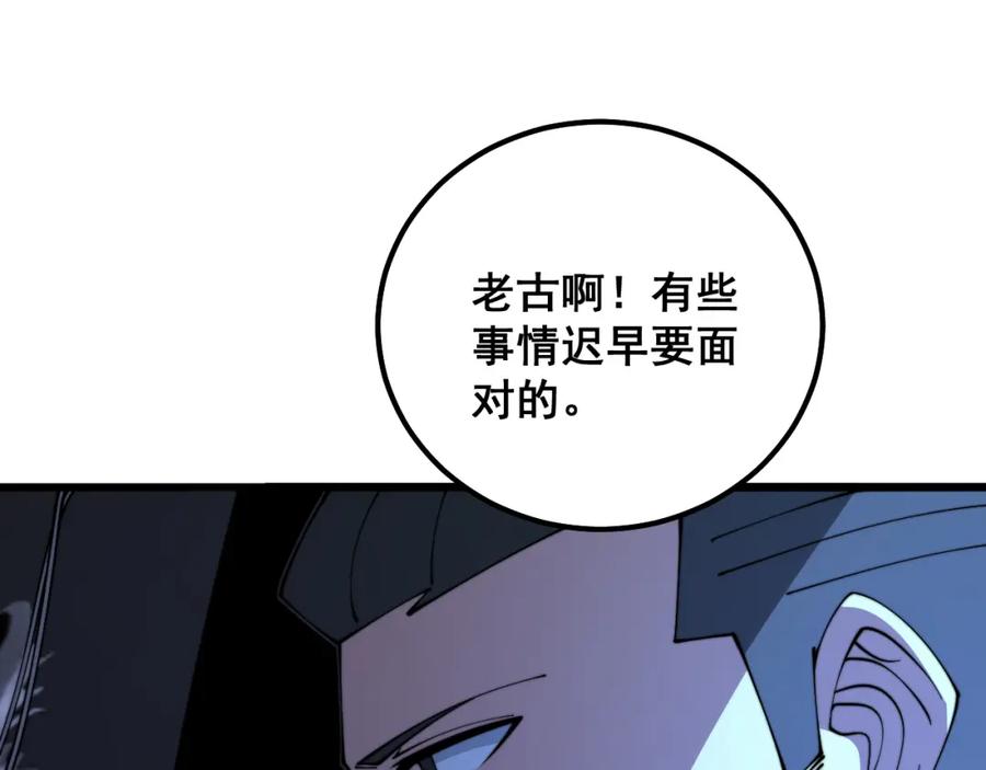 毒手巫医 第325话 回忆的画面 第27页