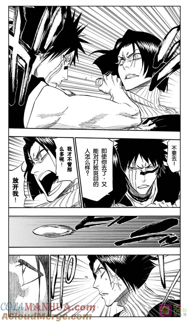 死神_境·界 第326话 第5页