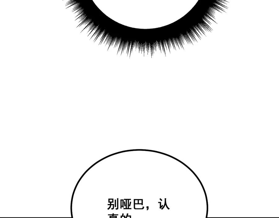 毒手巫医 第325话 回忆的画面 第11页