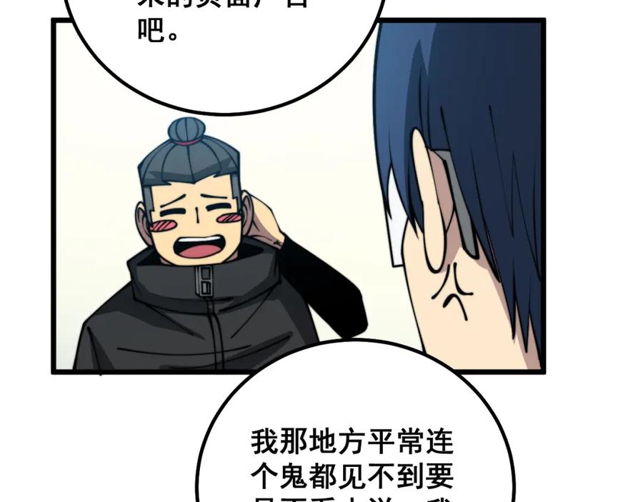 毒手巫医 第325话 回忆的画面 第119页