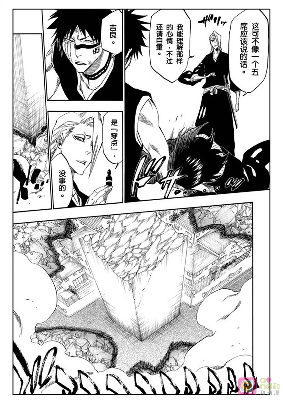 死神_境·界 第326话 第6页