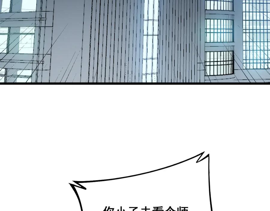 毒手巫医 第325话 回忆的画面 第106页