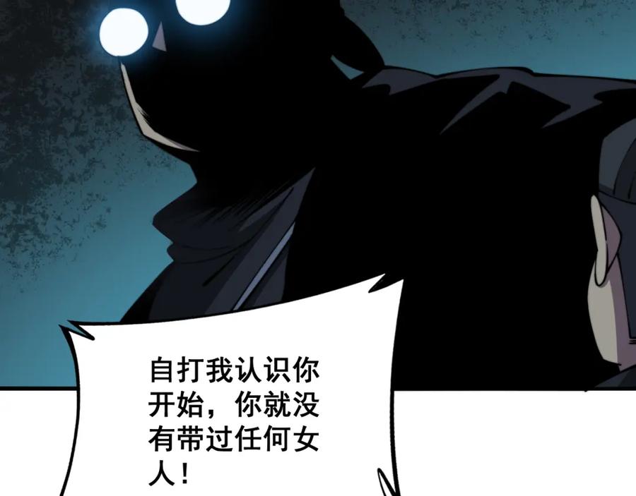 毒手巫医 第325话 回忆的画面 第7页