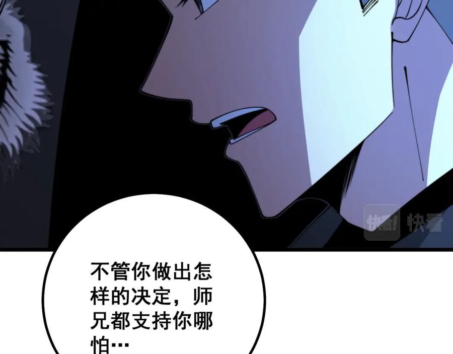 毒手巫医 第325话 回忆的画面 第28页