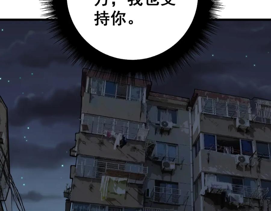 毒手巫医 第325话 回忆的画面 第30页