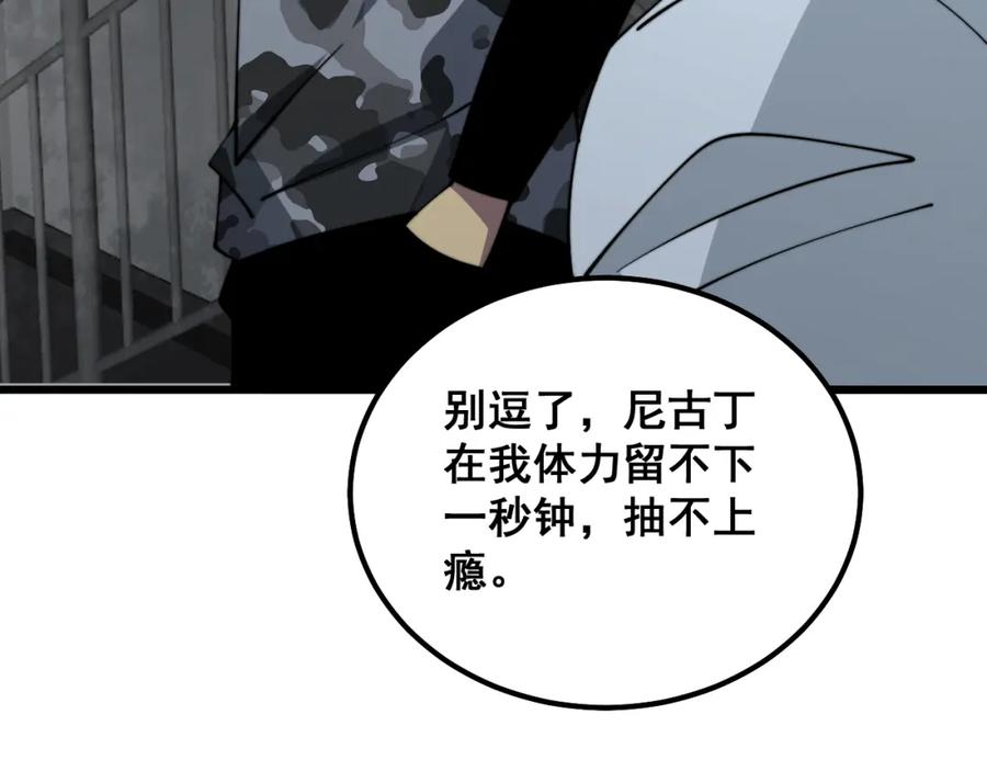 毒手巫医 第325话 回忆的画面 第91页