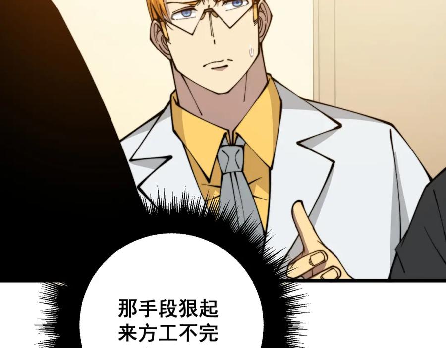毒手巫医 第325话 回忆的画面 第71页