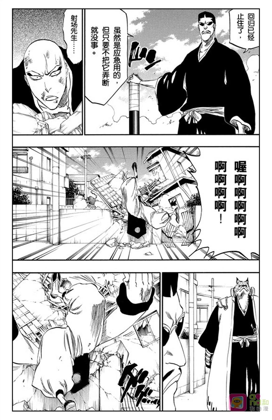 死神_境·界 第326话 第14页
