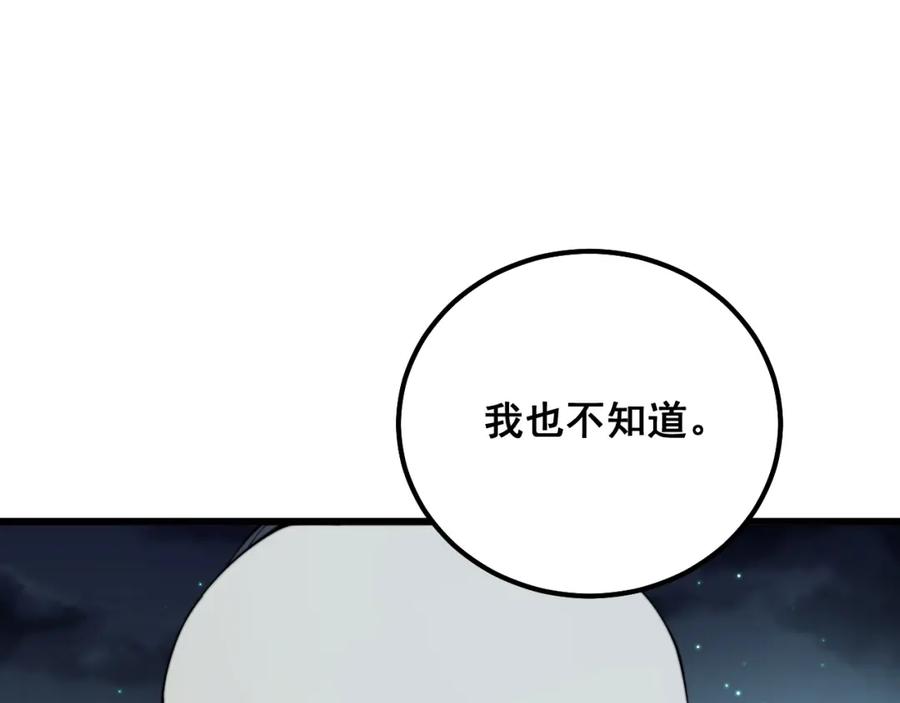 毒手巫医 第325话 回忆的画面 第15页
