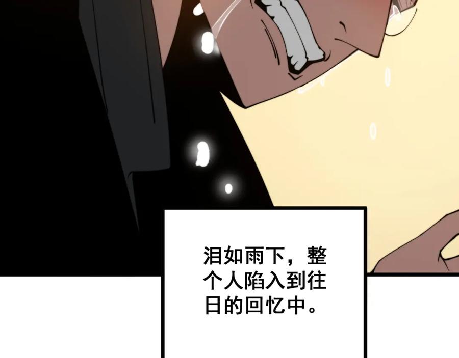 毒手巫医 第325话 回忆的画面 第55页