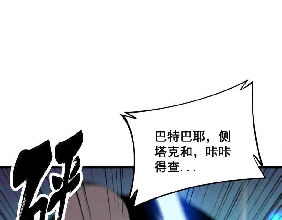 毒手巫医 第325话 回忆的画面 第20页