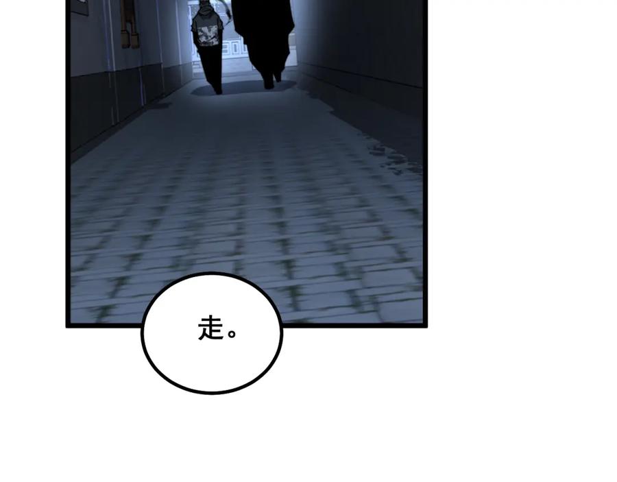 毒手巫医 第325话 回忆的画面 第26页