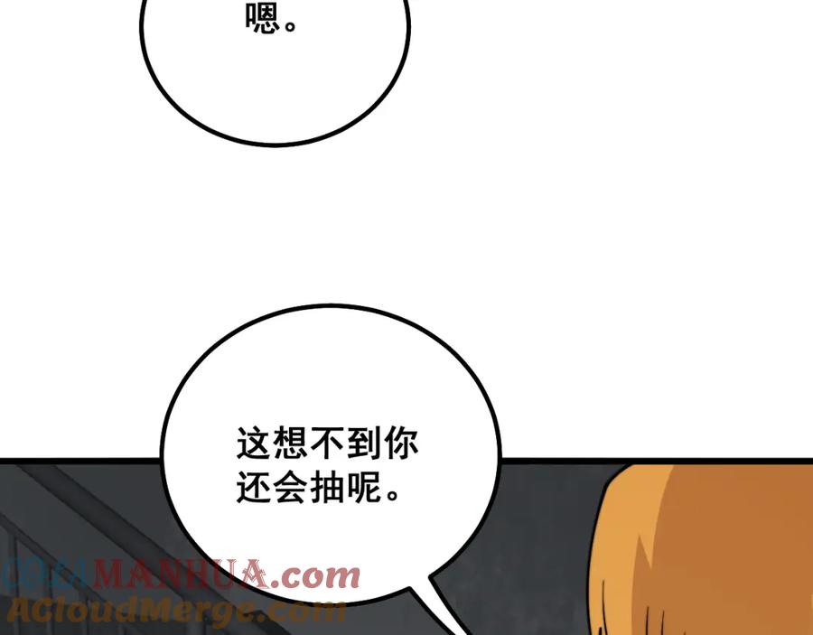 毒手巫医 第325话 回忆的画面 第89页