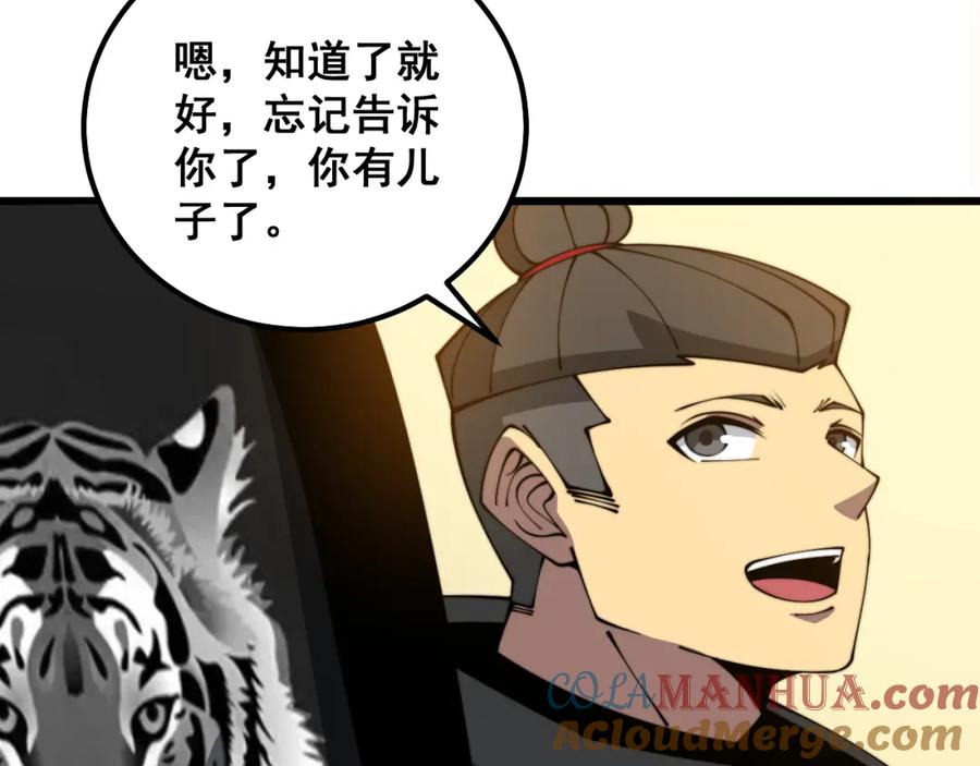 毒手巫医 第325话 回忆的画面 第85页